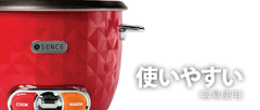 SENCE - Mini Rice Cooker